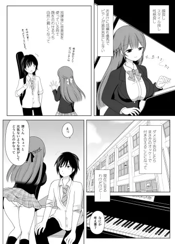 [Shibungi Magu] Kanon Senpai to Houkago Icha Love Koibito Ecchi Fhentai.net - Page 4