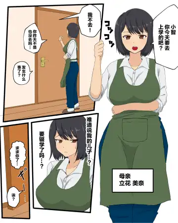 [Pino] Kaa-san ni Teman Shita Hi | 帮妈妈手淫的那一天 Fhentai - Page 2