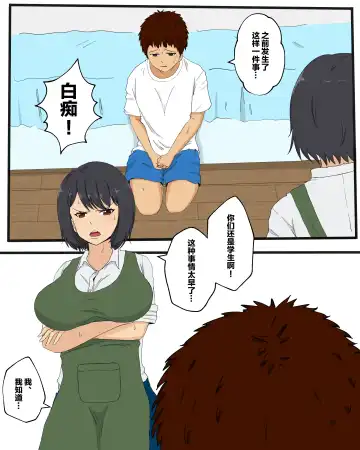 [Pino] Kaa-san ni Teman Shita Hi | 帮妈妈手淫的那一天 Fhentai - Page 6