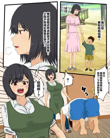 [Pino] Kaa-san ni Teman Shita Hi | 帮妈妈手淫的那一天 Fhentai - Page 7