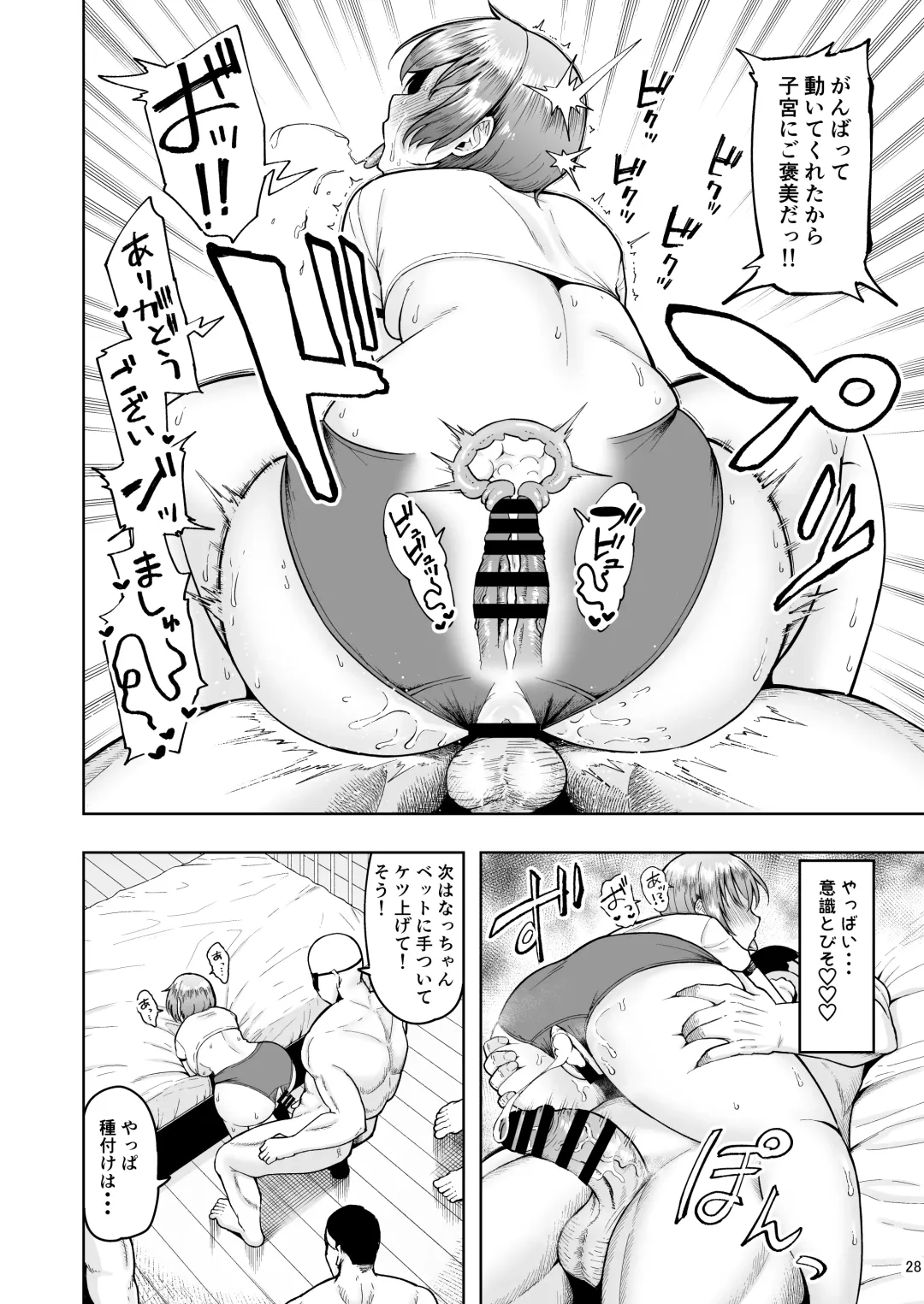 [Shittori Bouzu] Hitozuma Ninkatsu Club 2 ~Chinatsu-san no Ninkatsu Kiroku~ Fhentai.net - Page 27