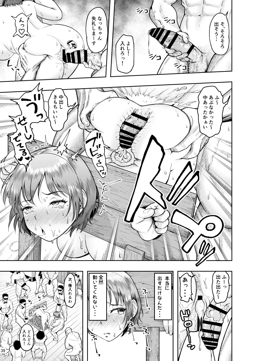 [Shittori Bouzu] Hitozuma Ninkatsu Club 2 ~Chinatsu-san no Ninkatsu Kiroku~ Fhentai.net - Page 38