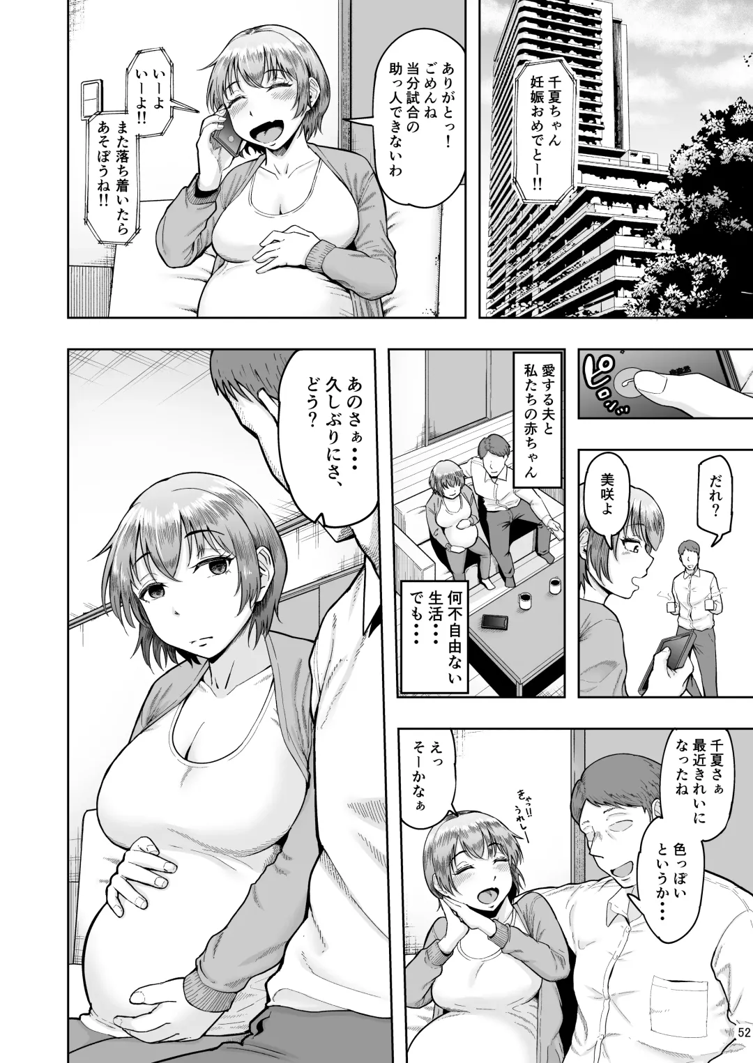 [Shittori Bouzu] Hitozuma Ninkatsu Club 2 ~Chinatsu-san no Ninkatsu Kiroku~ Fhentai.net - Page 51