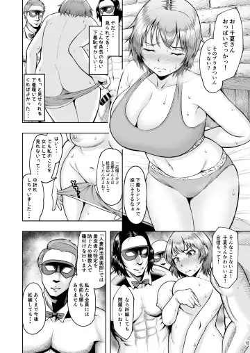 [Shittori Bouzu] Hitozuma Ninkatsu Club 2 ~Chinatsu-san no Ninkatsu Kiroku~ Fhentai.net - Page 11