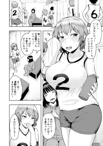 [Shittori Bouzu] Hitozuma Ninkatsu Club 2 ~Chinatsu-san no Ninkatsu Kiroku~ Fhentai.net - Page 3