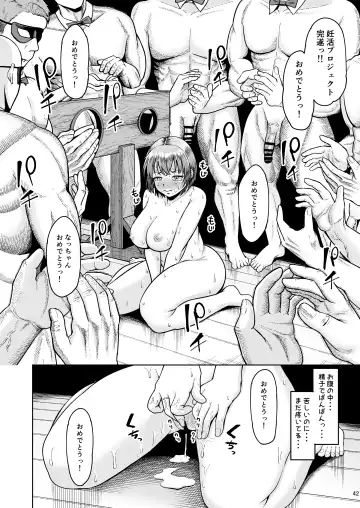 [Shittori Bouzu] Hitozuma Ninkatsu Club 2 ~Chinatsu-san no Ninkatsu Kiroku~ Fhentai.net - Page 41