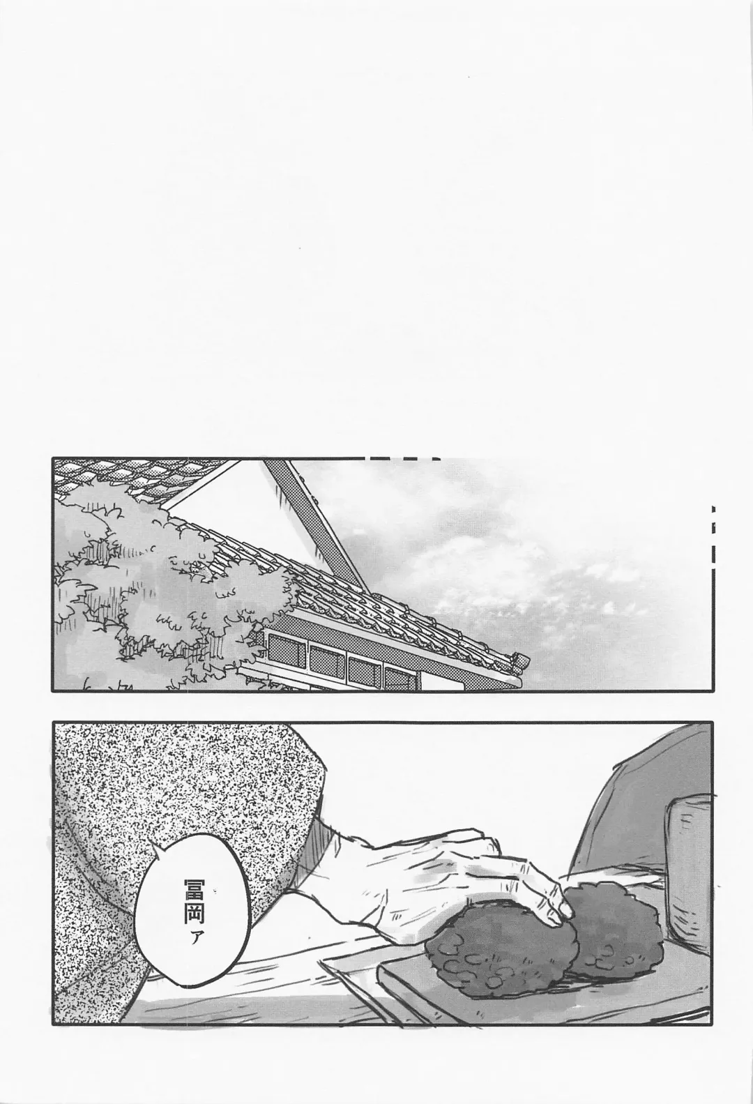 Hanazakari Fhentai.net - Page 23