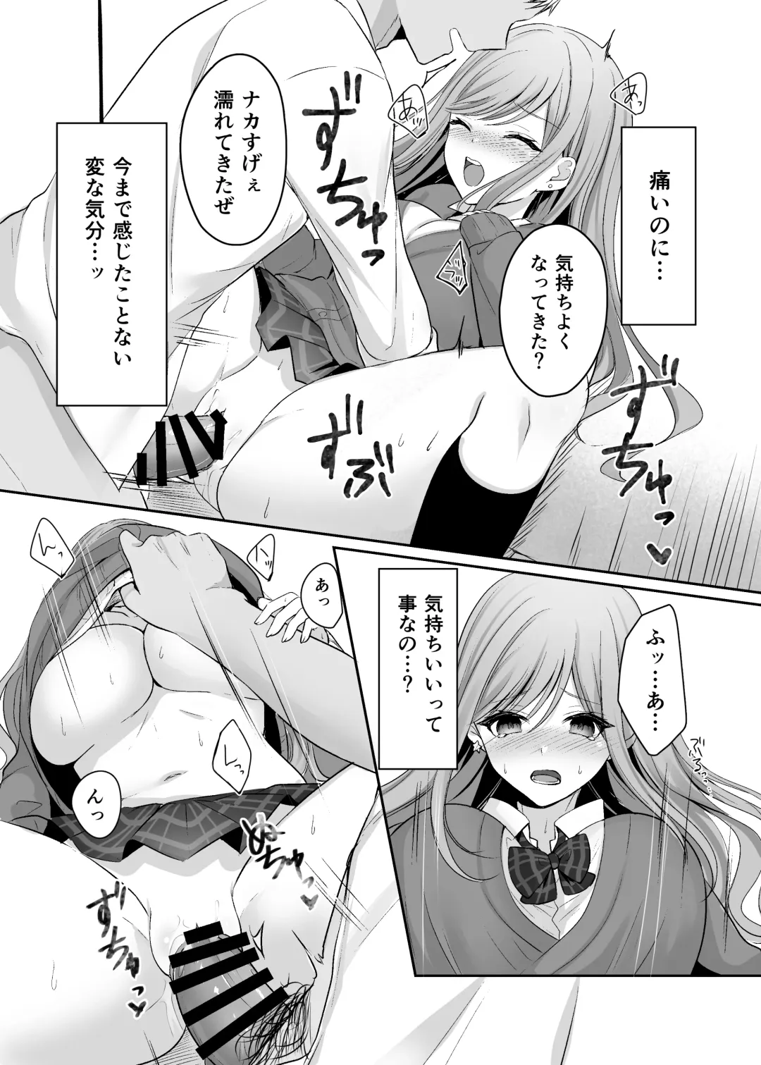 [Narumieru] Namaiki na Majime Gal o Wakaraseta Syou Fhentai - Page 19
