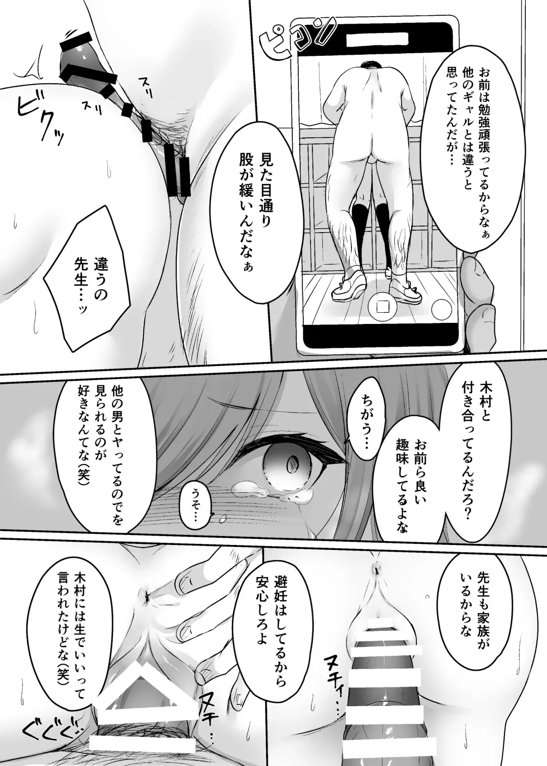 [Narumieru] Namaiki na Majime Gal o Wakaraseta Syou Fhentai - Page 27