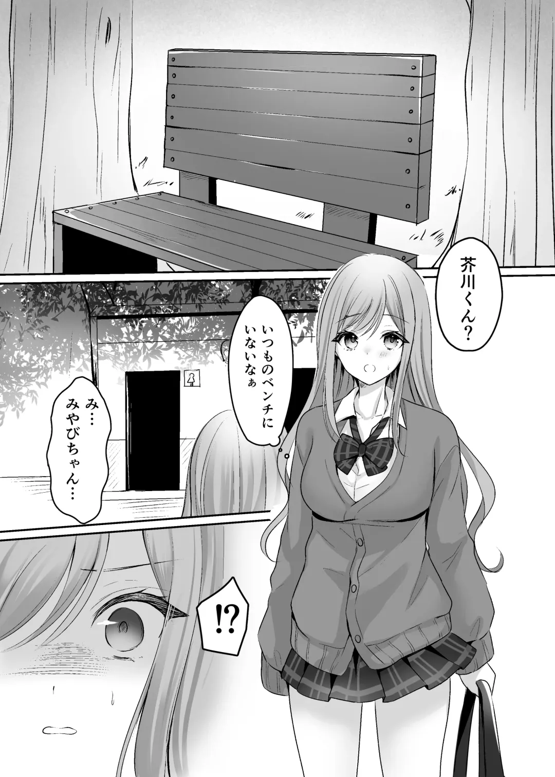 [Narumieru] Namaiki na Majime Gal o Wakaraseta Syou Fhentai - Page 35