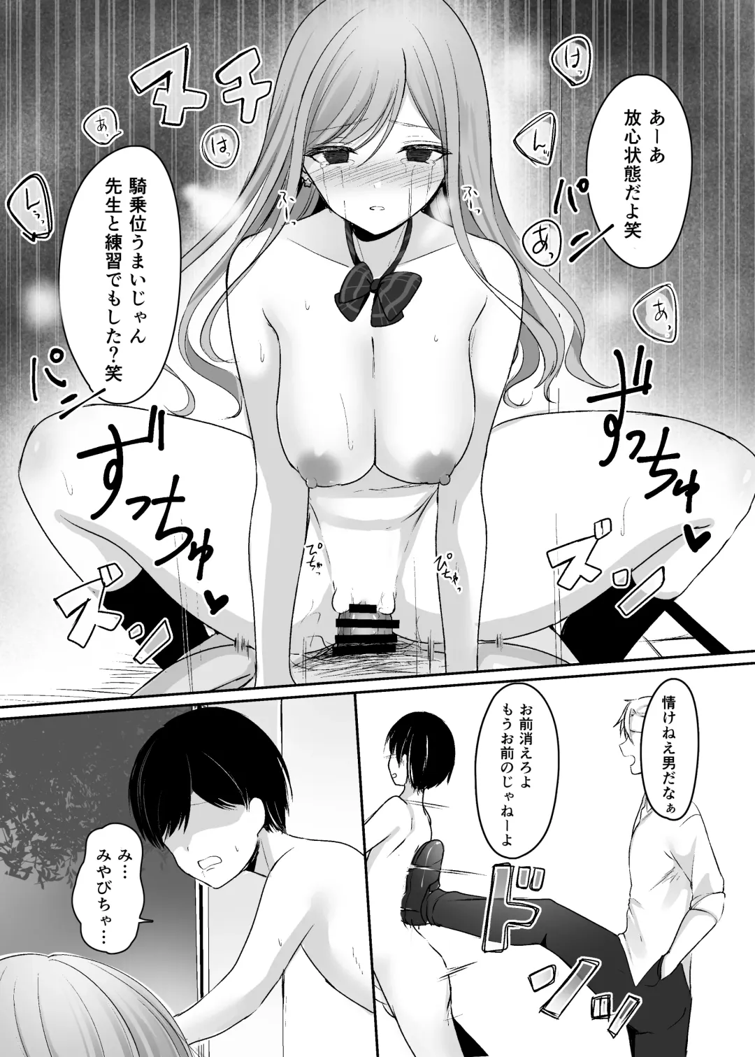 [Narumieru] Namaiki na Majime Gal o Wakaraseta Syou Fhentai - Page 44