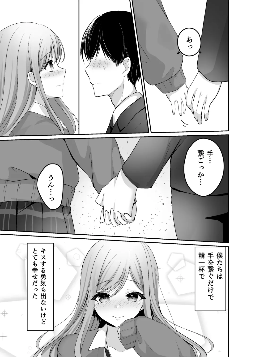 [Narumieru] Namaiki na Majime Gal o Wakaraseta Syou Fhentai - Page 5