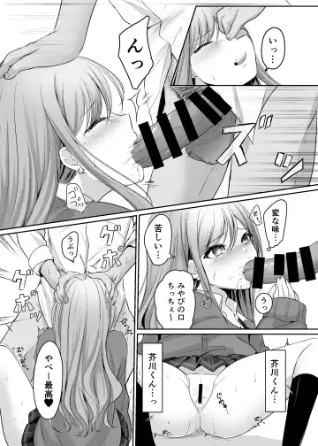 [Narumieru] Namaiki na Majime Gal o Wakaraseta Syou Fhentai.net - Page 16