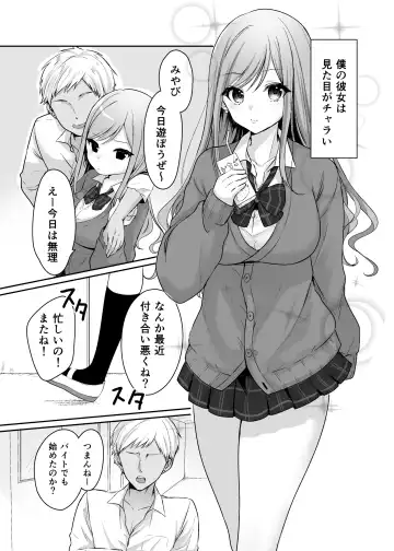 [Narumieru] Namaiki na Majime Gal o Wakaraseta Syou Fhentai.net - Page 3