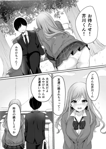 [Narumieru] Namaiki na Majime Gal o Wakaraseta Syou Fhentai.net - Page 4