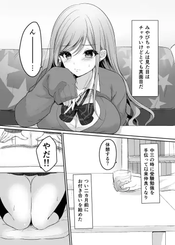 [Narumieru] Namaiki na Majime Gal o Wakaraseta Syou Fhentai.net - Page 6