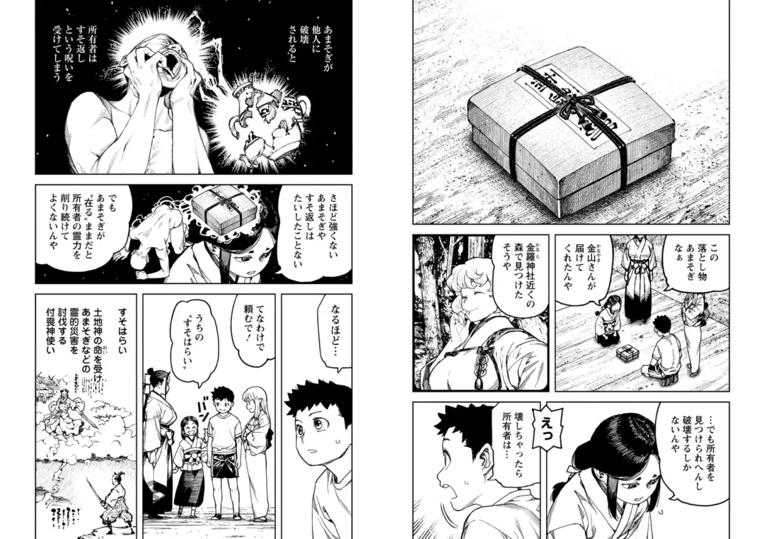 [Hamada Yoshikadu] Tsugumomo Ura Chou! Genkai Toppa Illust & Geki! Suji Kuyou Manga-shuu Fhentai - Page 81