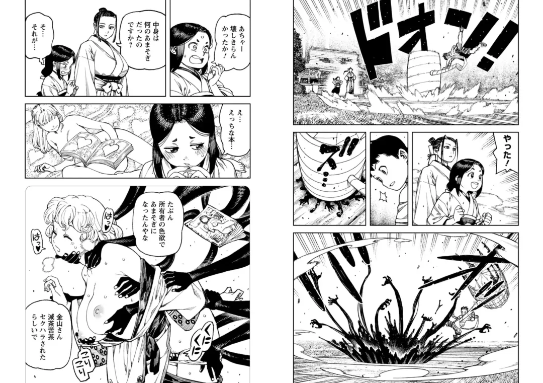 [Hamada Yoshikadu] Tsugumomo Ura Chou! Genkai Toppa Illust & Geki! Suji Kuyou Manga-shuu Fhentai - Page 83