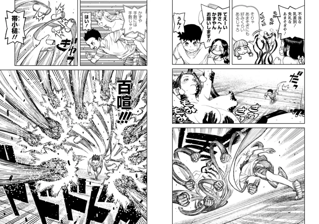 [Hamada Yoshikadu] Tsugumomo Ura Chou! Genkai Toppa Illust & Geki! Suji Kuyou Manga-shuu Fhentai - Page 85