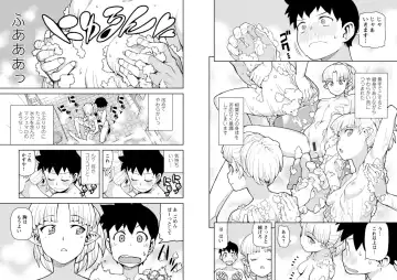 [Hamada Yoshikadu] Tsugumomo Ura Chou! Genkai Toppa Illust & Geki! Suji Kuyou Manga-shuu Fhentai.net - Page 49