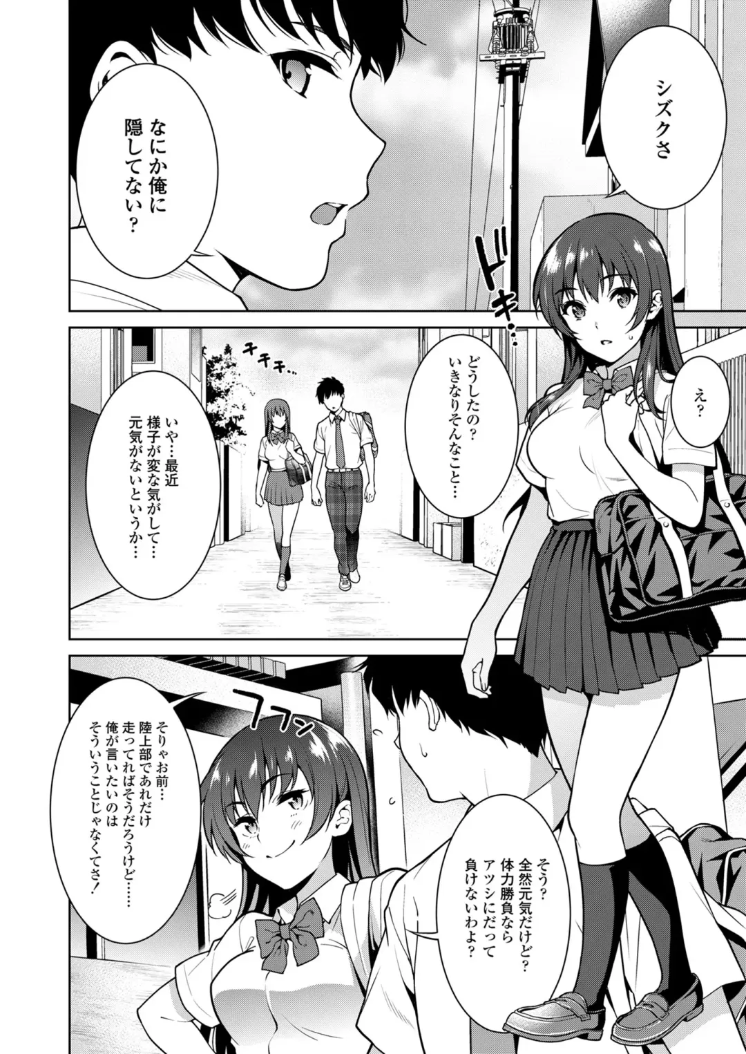 [Tsukimoto Kizuki] Akai Shizuku (decensored) Fhentai - Page 12