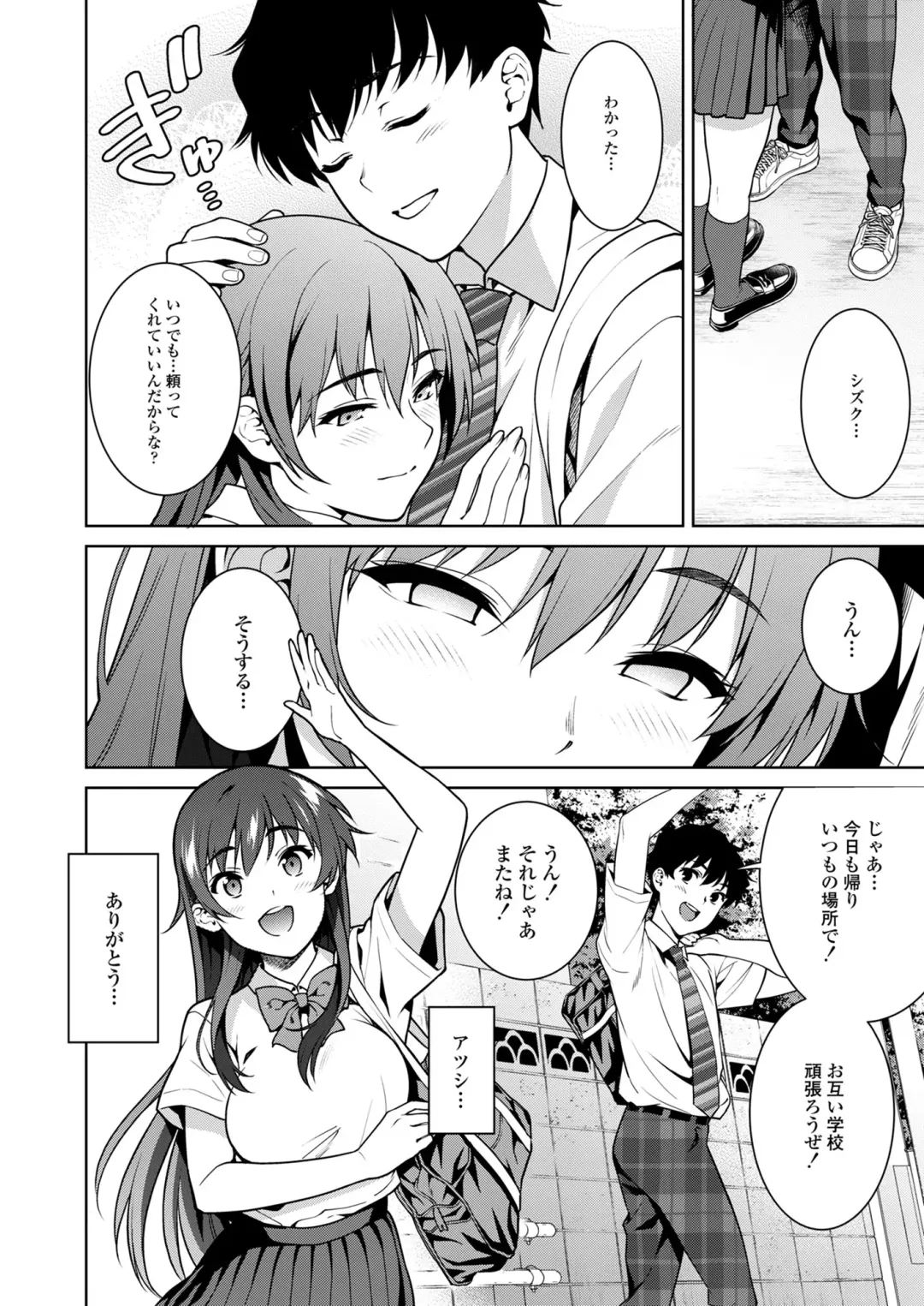 [Tsukimoto Kizuki] Akai Shizuku (decensored) Fhentai - Page 14