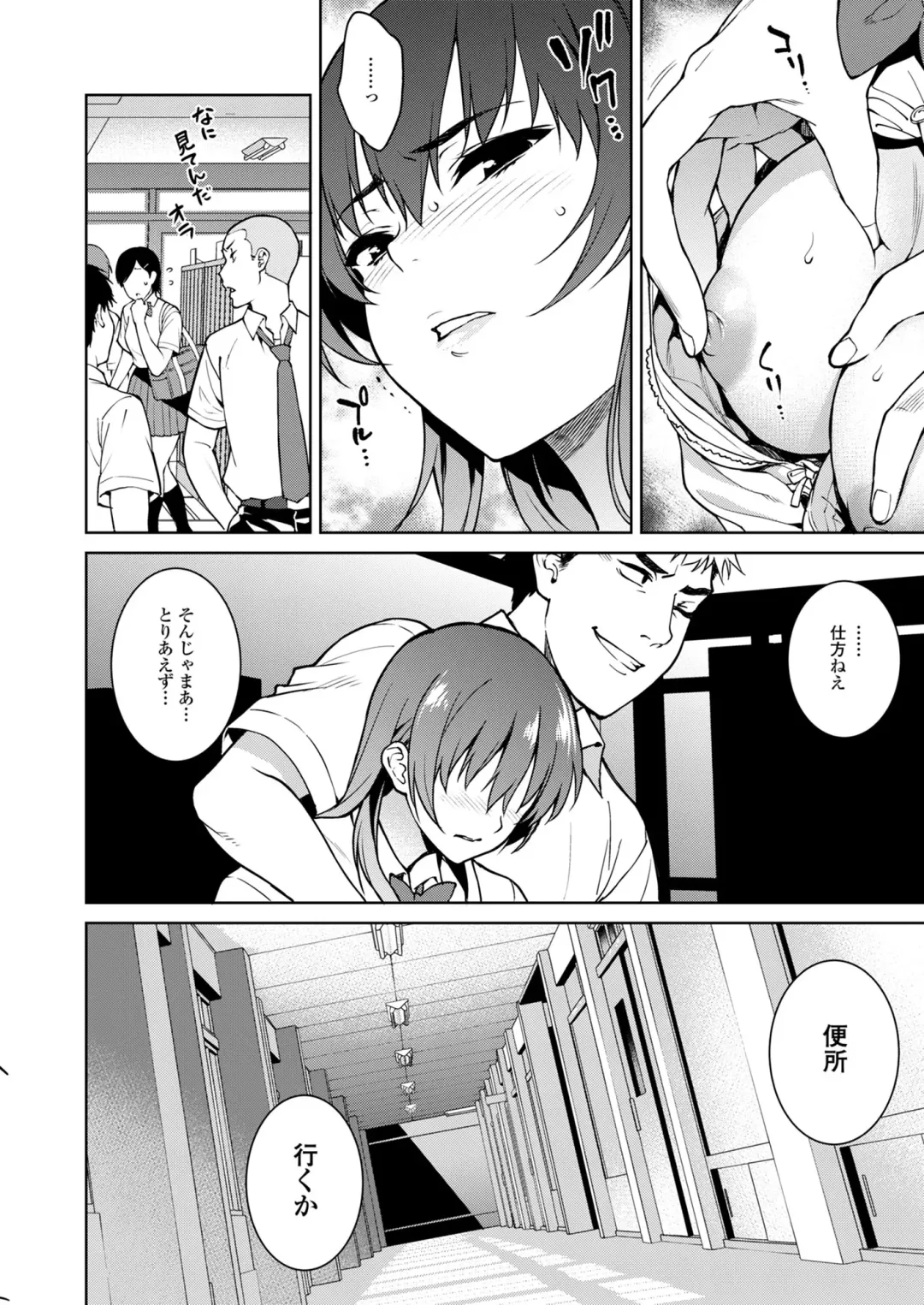 [Tsukimoto Kizuki] Akai Shizuku (decensored) Fhentai - Page 18