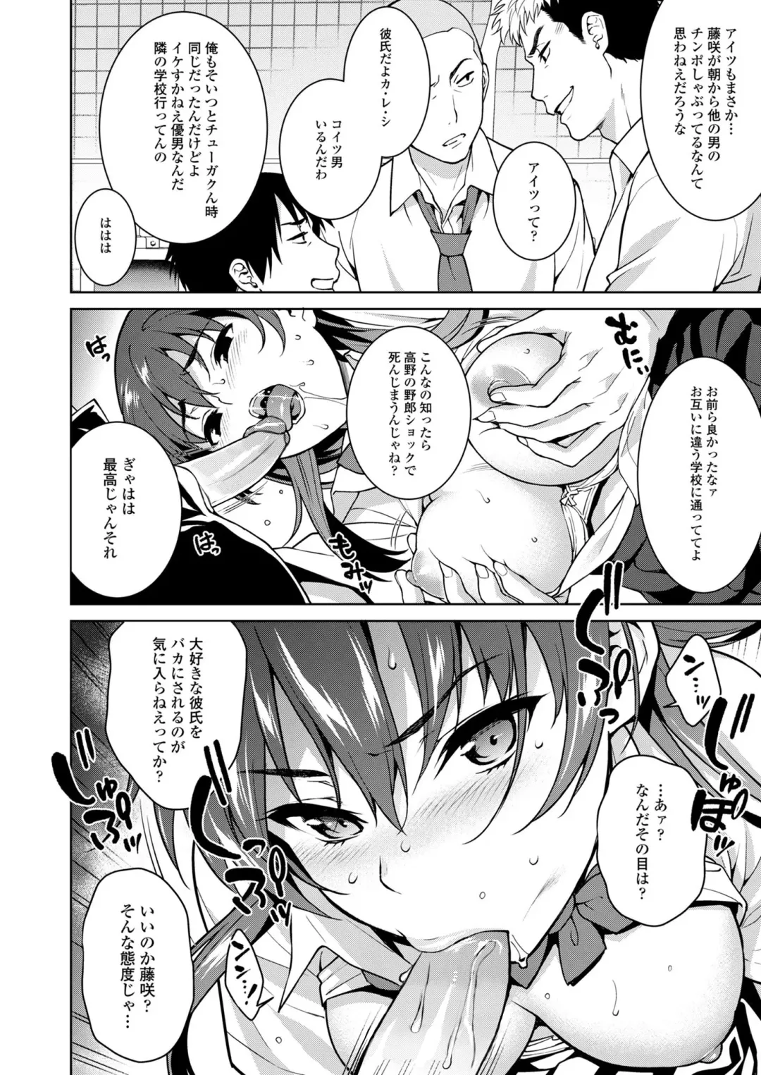 [Tsukimoto Kizuki] Akai Shizuku (decensored) Fhentai - Page 20