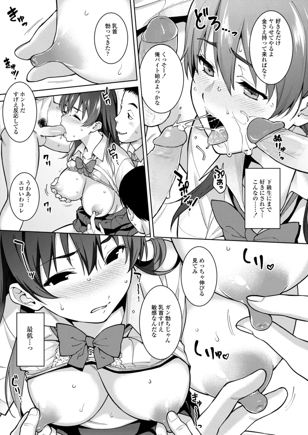 [Tsukimoto Kizuki] Akai Shizuku (decensored) Fhentai - Page 35