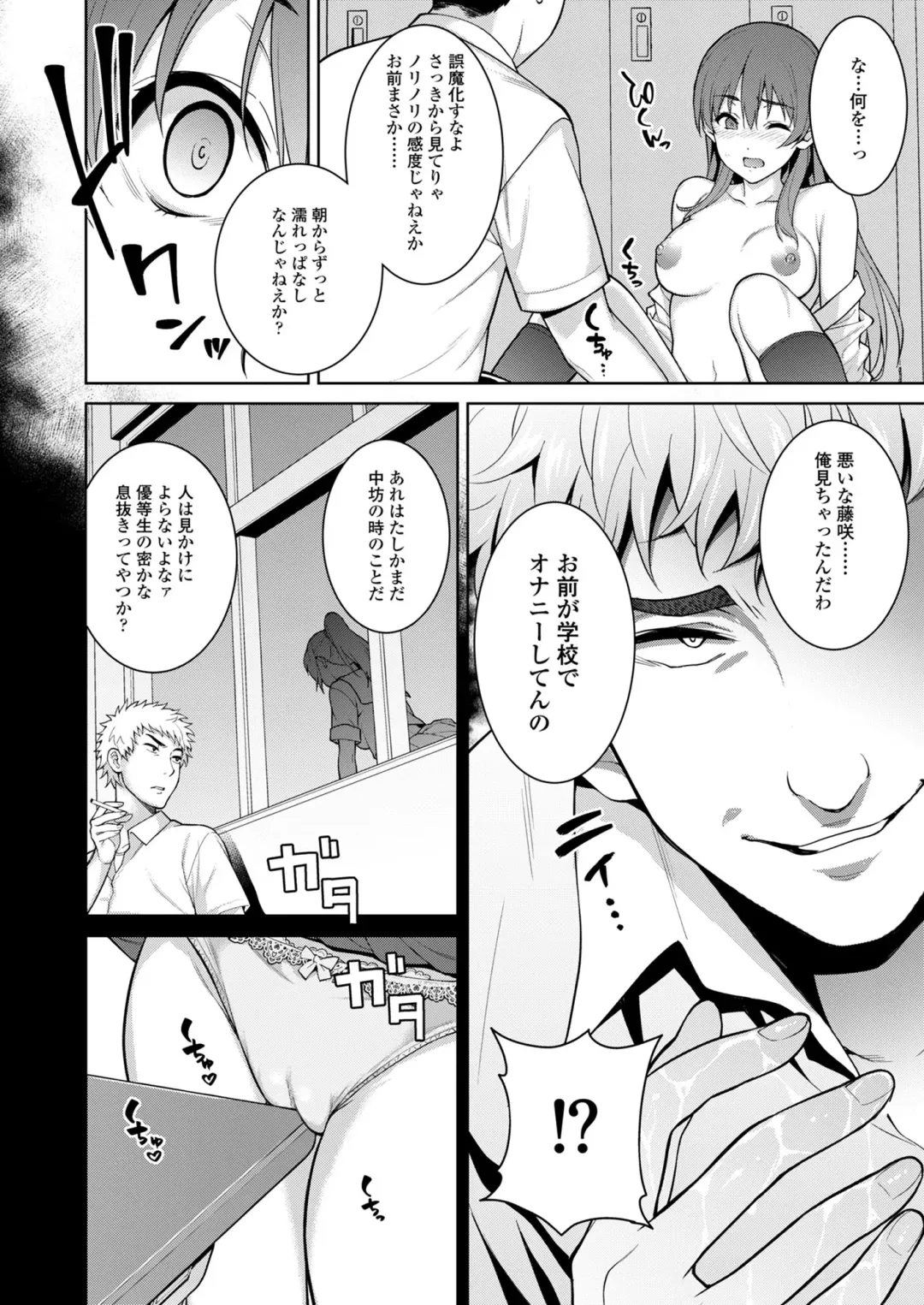 [Tsukimoto Kizuki] Akai Shizuku (decensored) Fhentai - Page 42