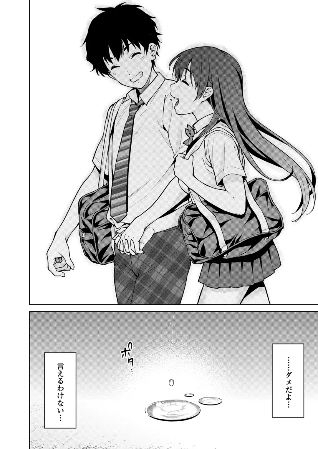 [Tsukimoto Kizuki] Akai Shizuku (decensored) Fhentai - Page 52