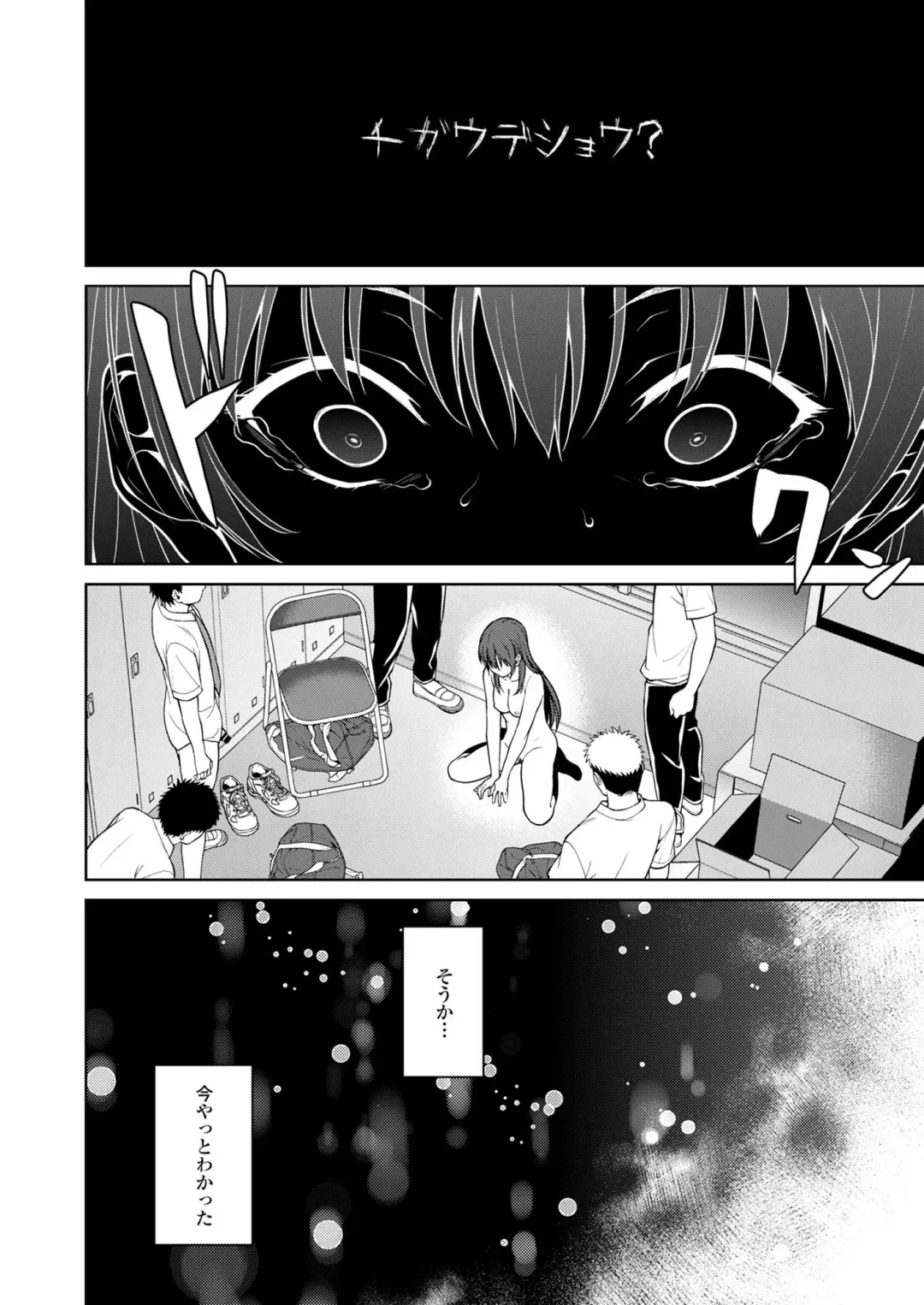 [Tsukimoto Kizuki] Akai Shizuku (decensored) Fhentai - Page 54