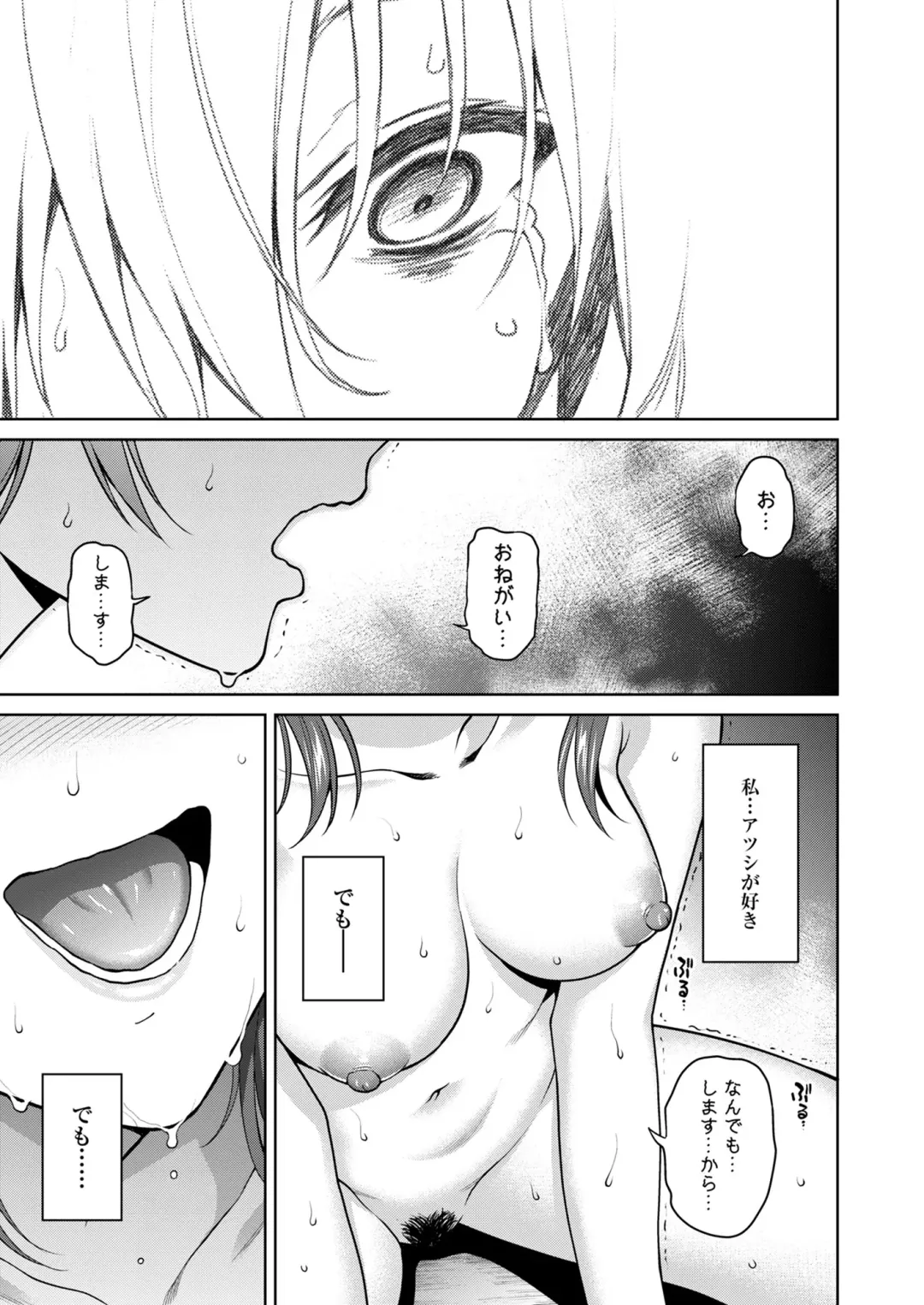 [Tsukimoto Kizuki] Akai Shizuku (decensored) Fhentai - Page 55