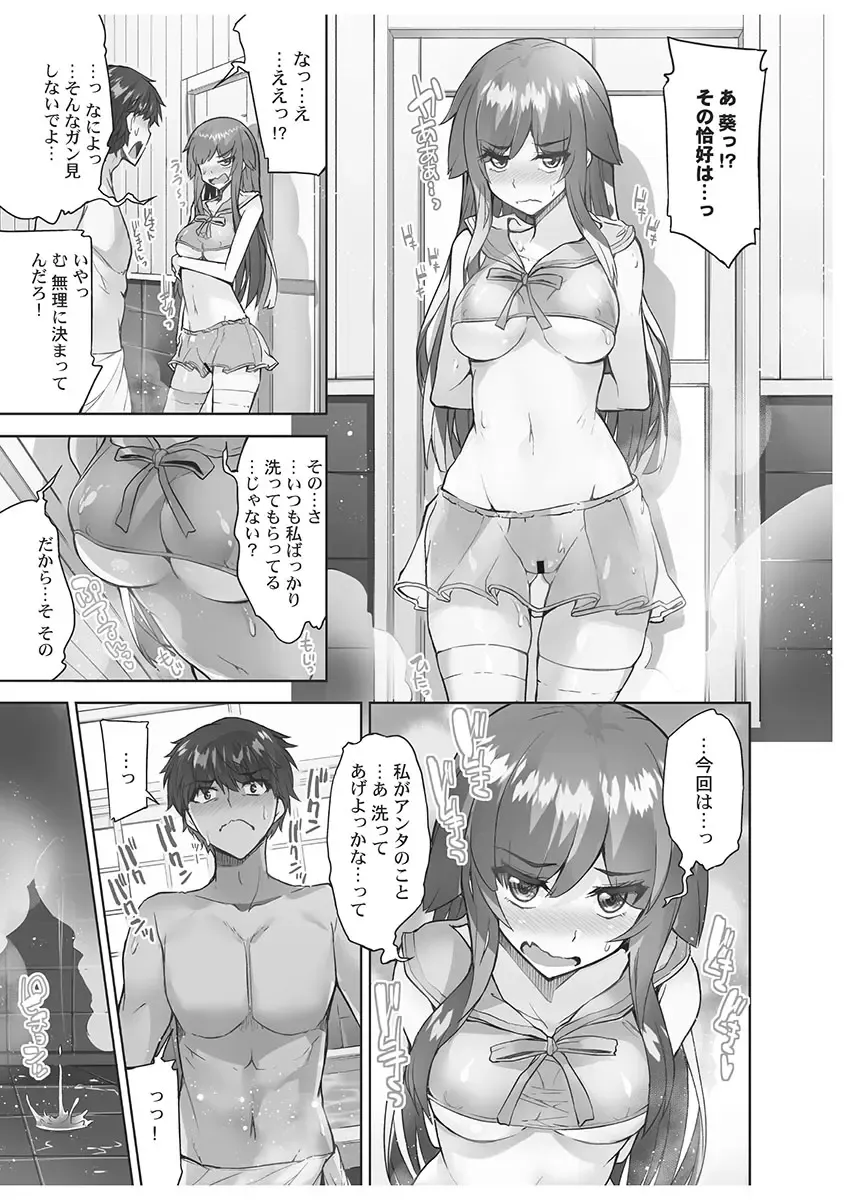 [Toyo] Asoko Araiya-san! ~Danjo ga Sakaru Rankou Onsen~ 6 Fhentai - Page 100