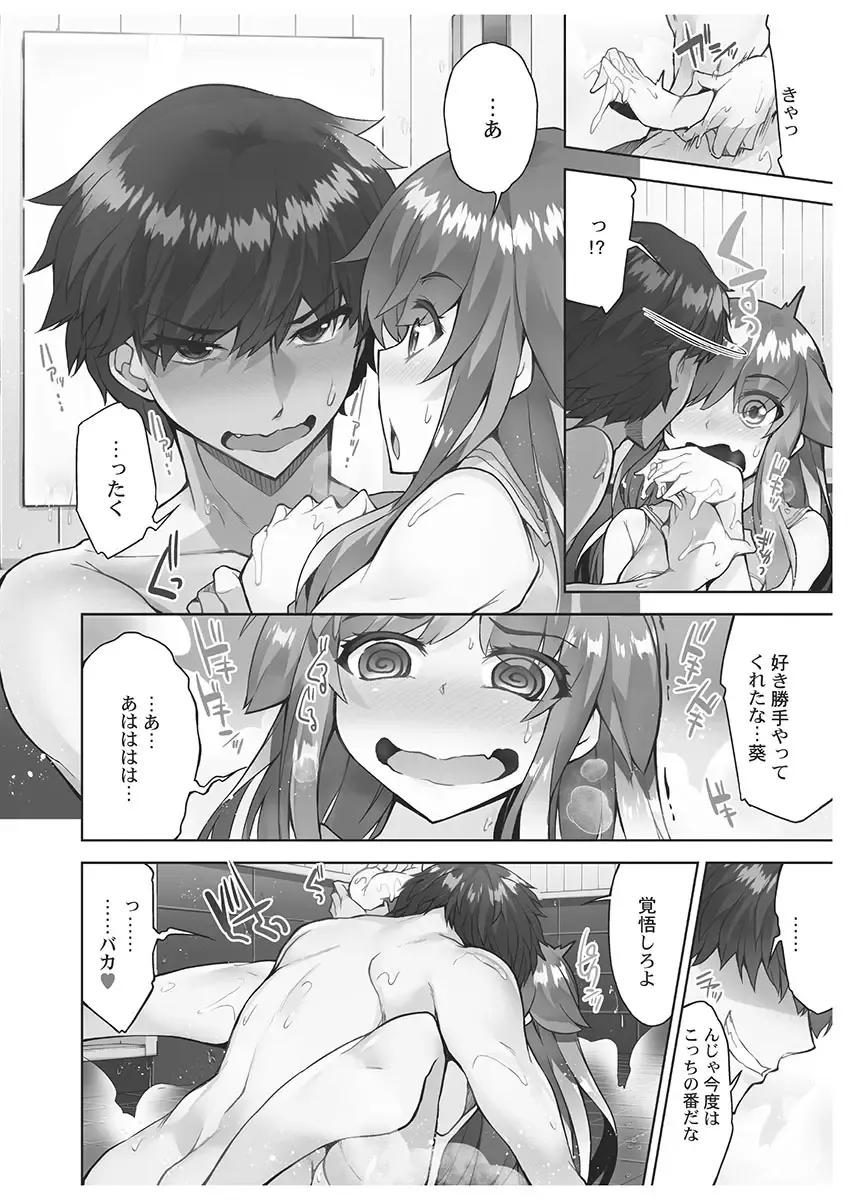 [Toyo] Asoko Araiya-san! ~Danjo ga Sakaru Rankou Onsen~ 6 Fhentai - Page 108