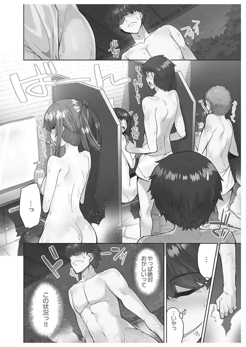 [Toyo] Asoko Araiya-san! ~Danjo ga Sakaru Rankou Onsen~ 6 Fhentai - Page 12