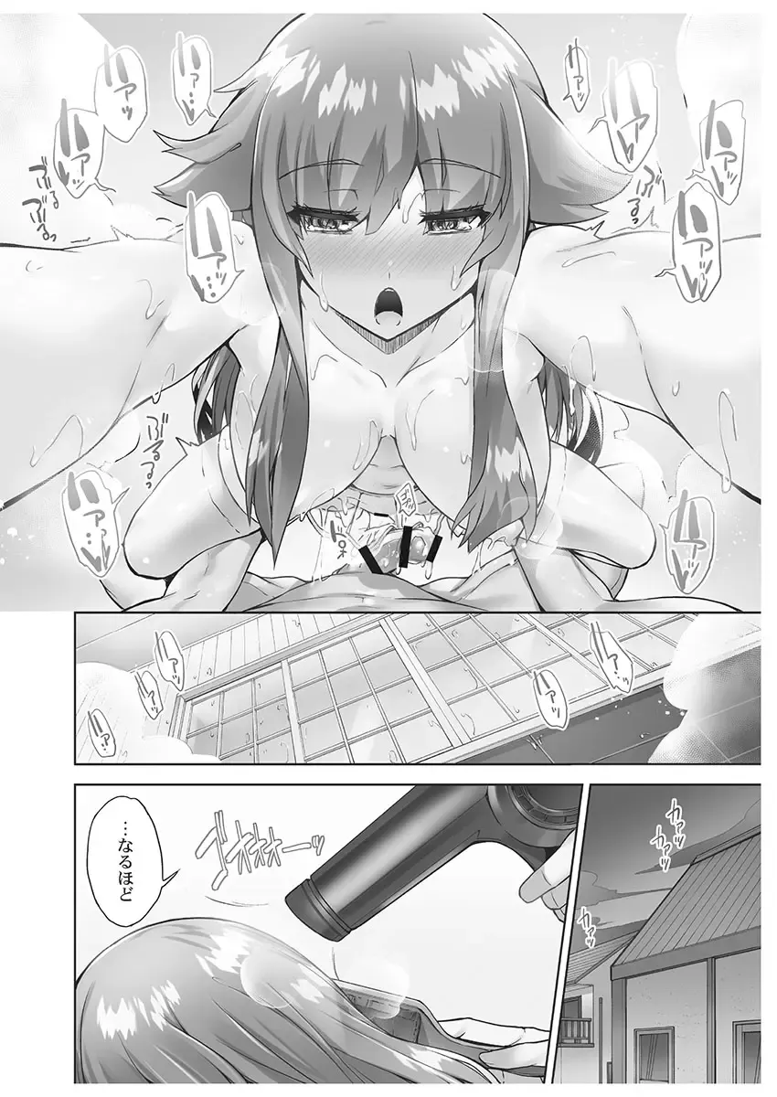 [Toyo] Asoko Araiya-san! ~Danjo ga Sakaru Rankou Onsen~ 6 Fhentai - Page 122