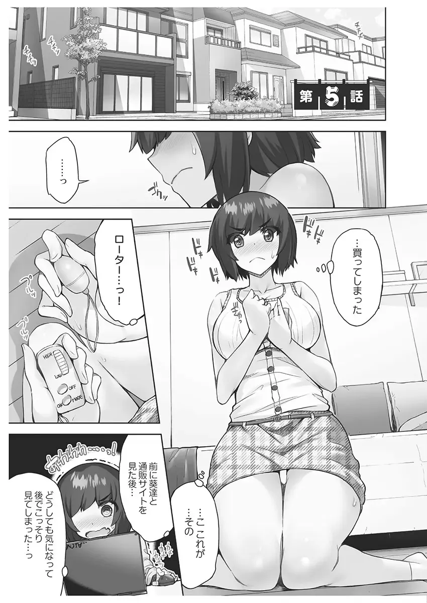 [Toyo] Asoko Araiya-san! ~Danjo ga Sakaru Rankou Onsen~ 6 Fhentai - Page 125