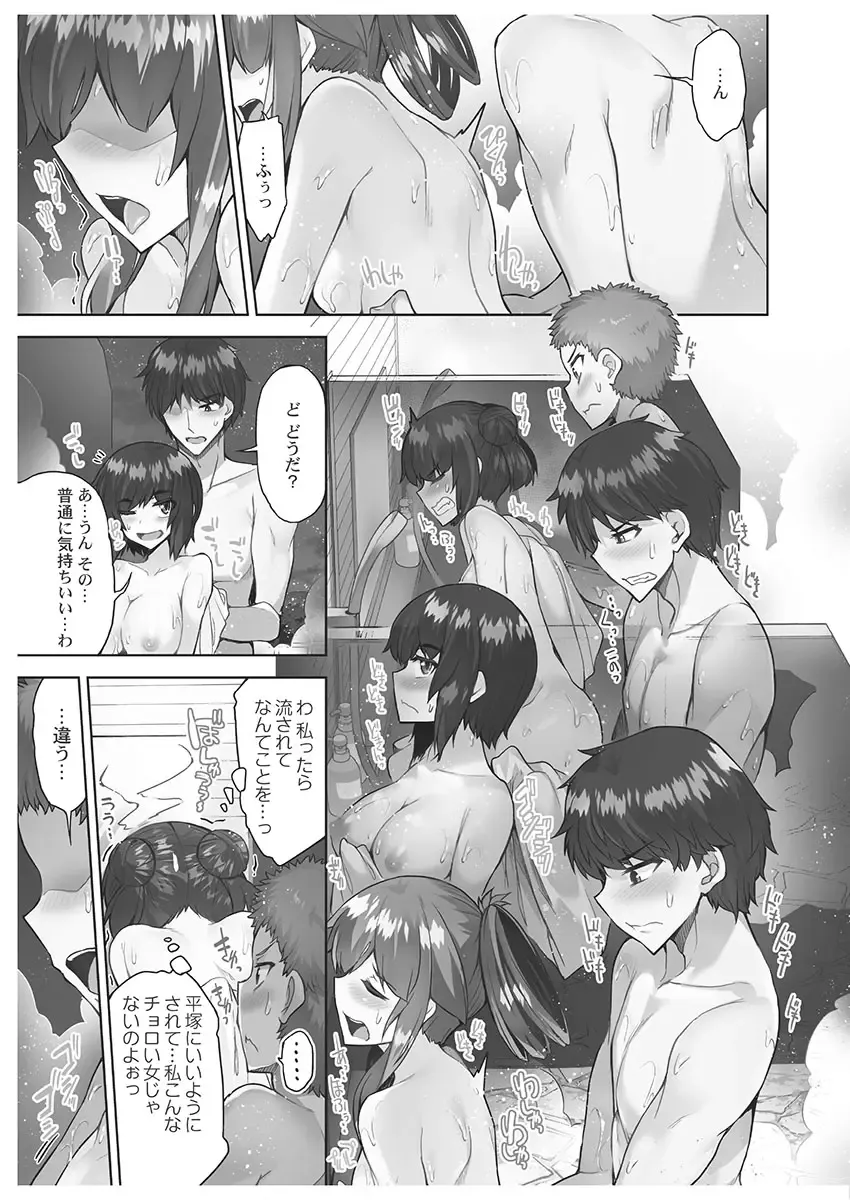 [Toyo] Asoko Araiya-san! ~Danjo ga Sakaru Rankou Onsen~ 6 Fhentai - Page 13