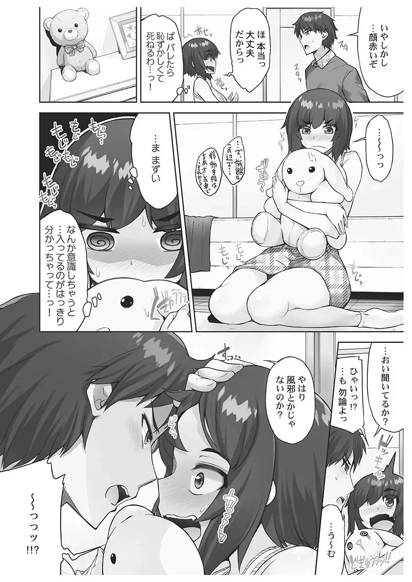 [Toyo] Asoko Araiya-san! ~Danjo ga Sakaru Rankou Onsen~ 6 Fhentai - Page 130