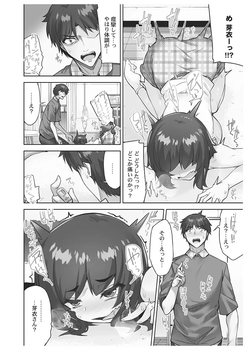 [Toyo] Asoko Araiya-san! ~Danjo ga Sakaru Rankou Onsen~ 6 Fhentai - Page 132