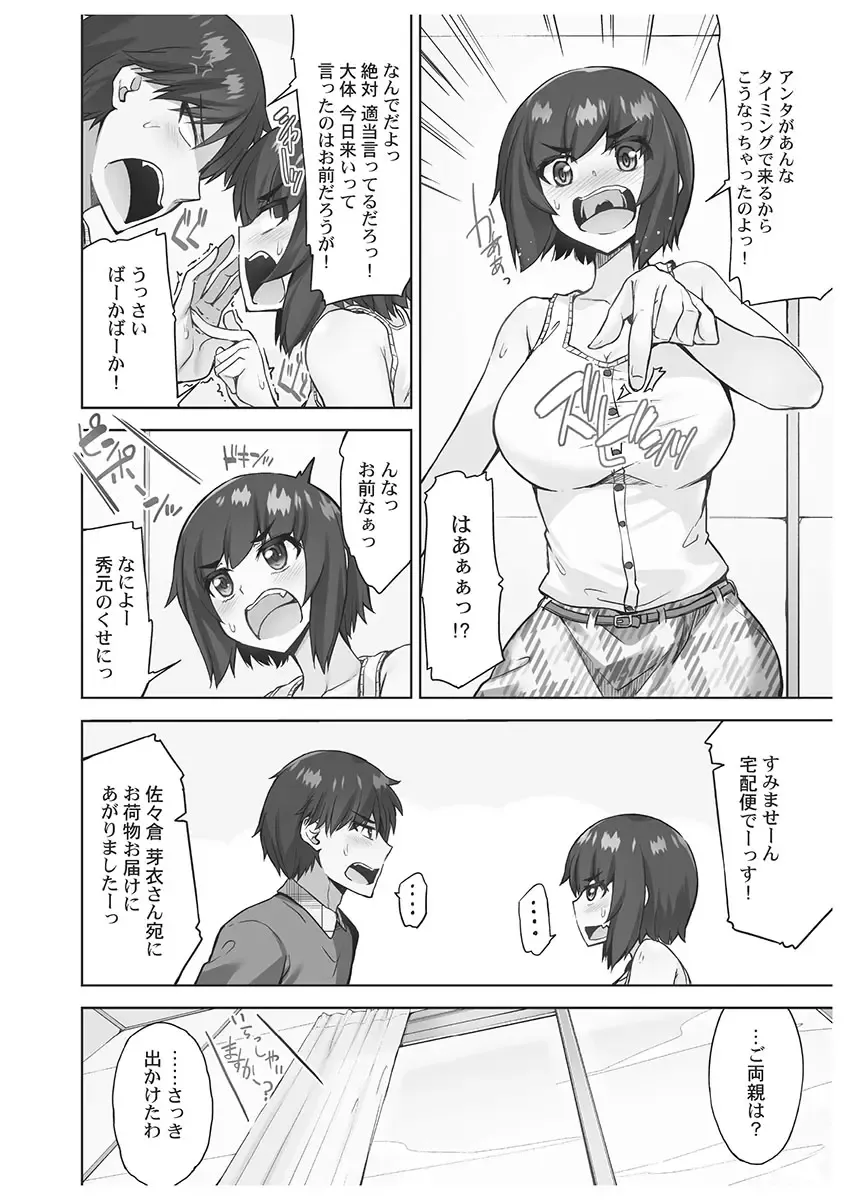 [Toyo] Asoko Araiya-san! ~Danjo ga Sakaru Rankou Onsen~ 6 Fhentai - Page 134