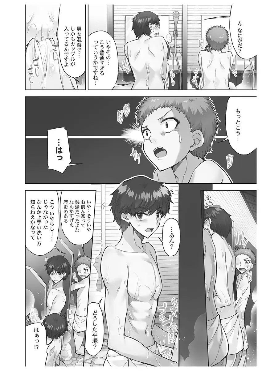 [Toyo] Asoko Araiya-san! ~Danjo ga Sakaru Rankou Onsen~ 6 Fhentai - Page 14