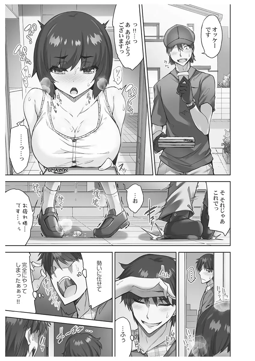 [Toyo] Asoko Araiya-san! ~Danjo ga Sakaru Rankou Onsen~ 6 Fhentai - Page 141