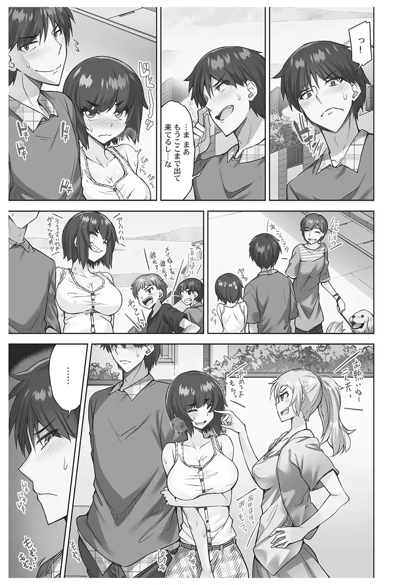 [Toyo] Asoko Araiya-san! ~Danjo ga Sakaru Rankou Onsen~ 6 Fhentai - Page 147