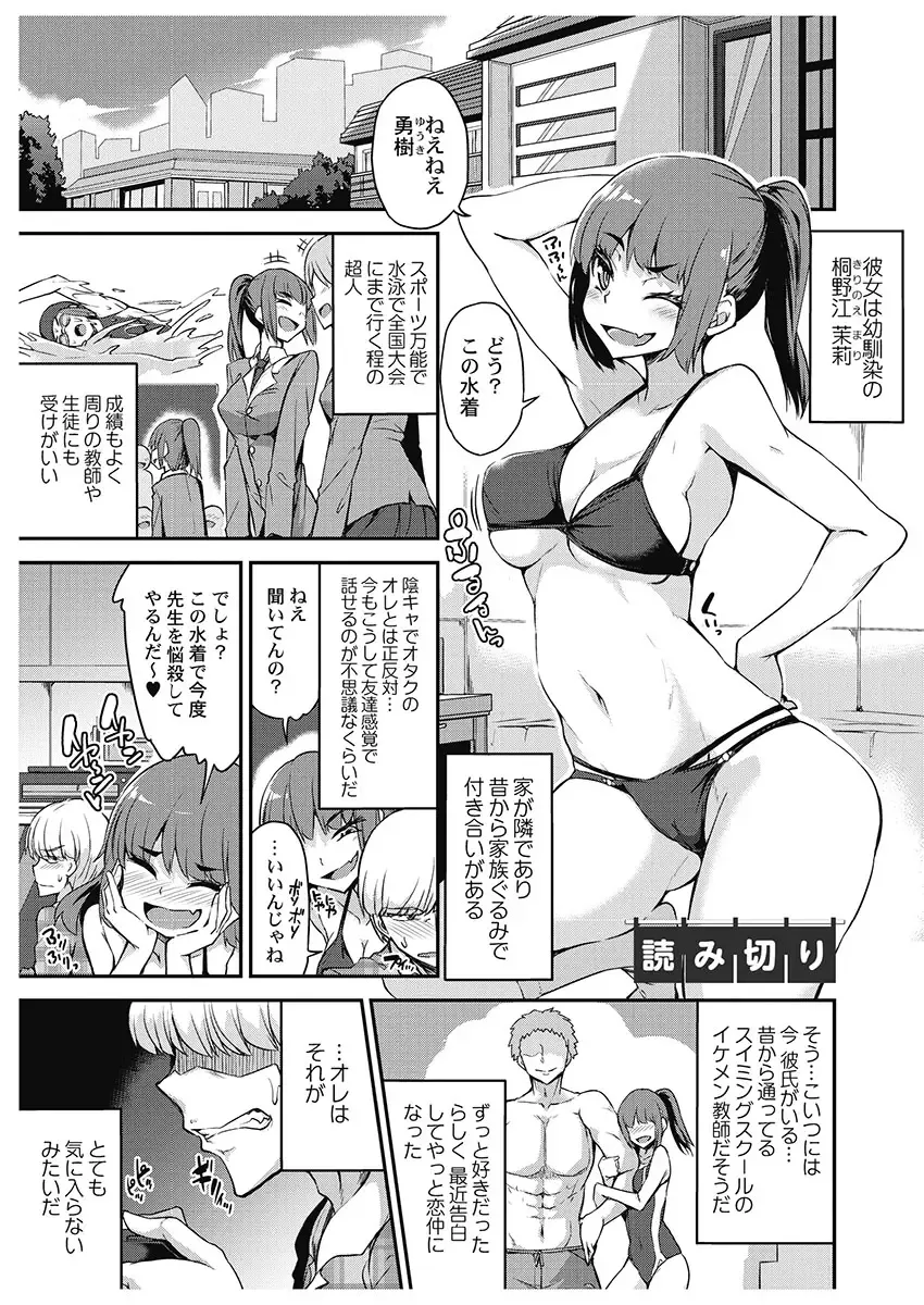 [Toyo] Asoko Araiya-san! ~Danjo ga Sakaru Rankou Onsen~ 6 Fhentai - Page 153
