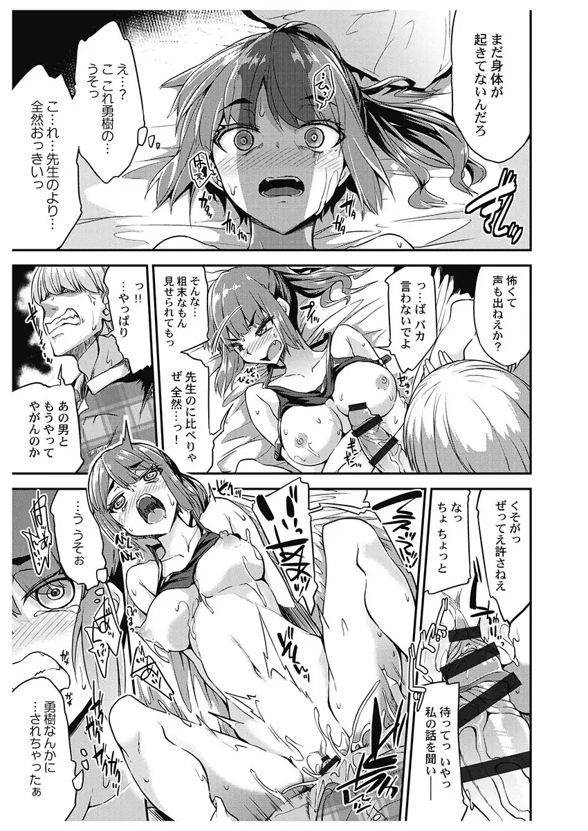 [Toyo] Asoko Araiya-san! ~Danjo ga Sakaru Rankou Onsen~ 6 Fhentai - Page 157