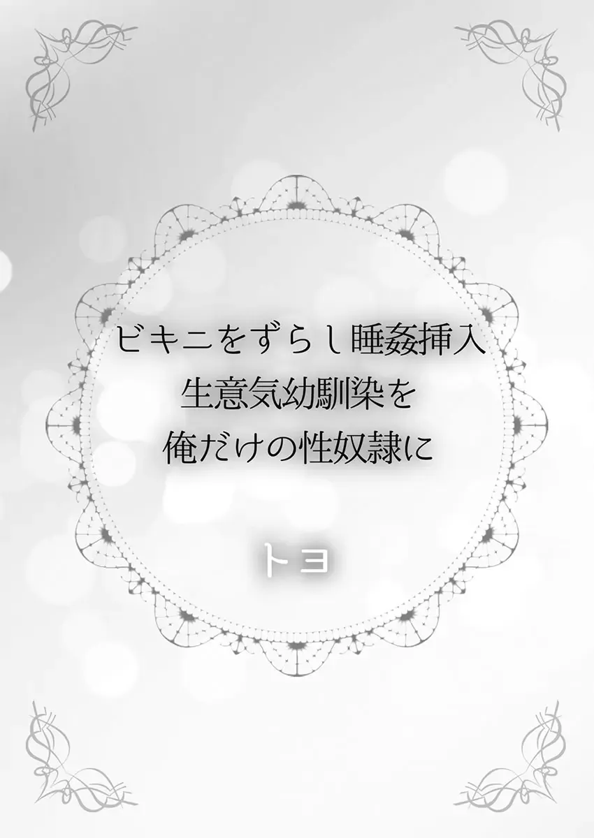 [Toyo] Asoko Araiya-san! ~Danjo ga Sakaru Rankou Onsen~ 6 Fhentai - Page 161