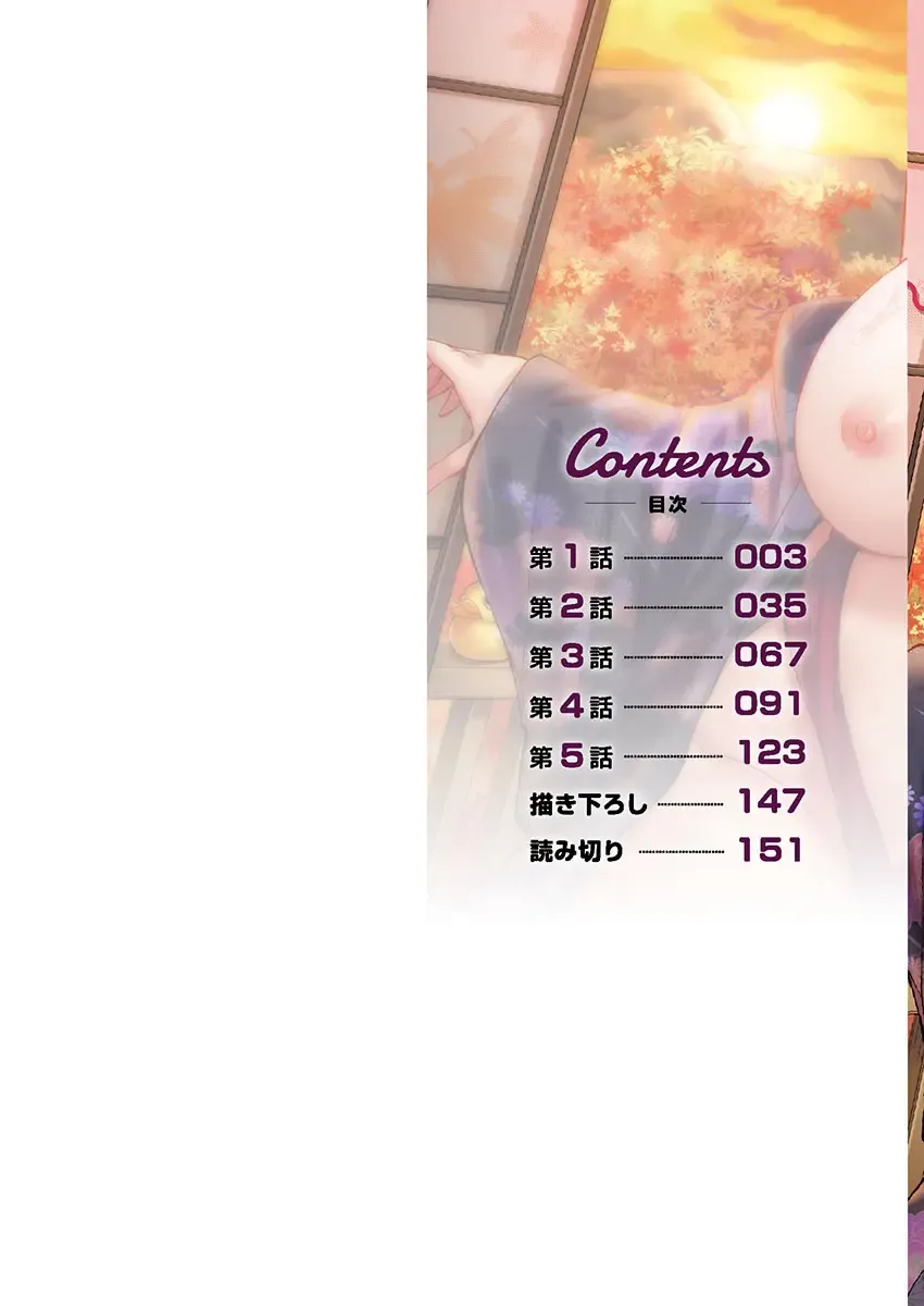 [Toyo] Asoko Araiya-san! ~Danjo ga Sakaru Rankou Onsen~ 6 Fhentai - Page 2