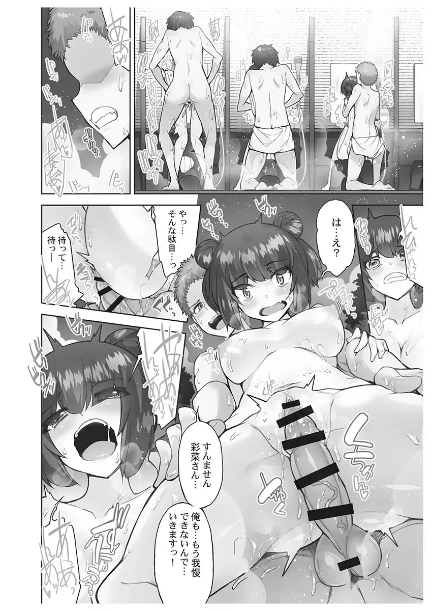 [Toyo] Asoko Araiya-san! ~Danjo ga Sakaru Rankou Onsen~ 6 Fhentai - Page 26